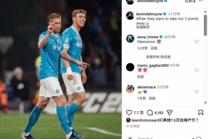 德布劳内社媒晒与霍伊伦合照:当对手想从客场取分的时候☝️ - 资讯配图