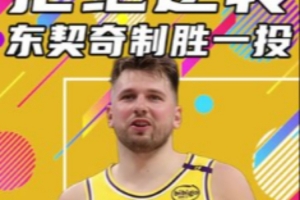 杨健：湖人打出了科比带队黄绿大战时的风骨 斯玛特如当年慈世平 - 资讯配图