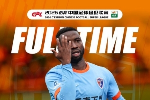 战报·河南俱乐部彩陶坊2:1云南玉昆 - 资讯配图