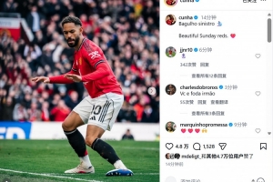 库尼亚社媒晒冲浪庆祝照:美好的周日,红魔球迷们! - 资讯配图