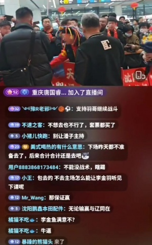 网传球迷不满对李金羽喊:为什么?回答我,为什么不上邦本 - 资讯配图