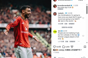 助攻双响助曼联取胜,B费社媒晒庆祝照:微笑说明了一切! - 资讯配图