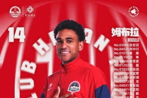 今天是河南球员姆布拉及15名官方会员的生日，祝福他们生日快乐！ - 资讯配图