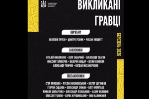 乌克兰名单:特鲁宾、扎巴尔尼、苏达科夫在列,皇马门将卢宁落选 - 资讯配图