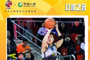 场均21.7分2.7板5.7助 CBA官方：姜伟泽当选本赛季第八周周最佳 - 资讯配图
