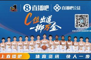 直播吧联合江苏男篮推出「一掷万金」活动 留言赢名额去现场参与 - 资讯配图