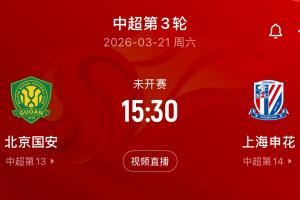 媒体人：中国职业足球联赛，称得上国家德比的，只有国安和申花 - 资讯配图