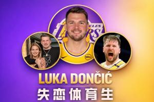 自未婚妻移除合照后 东契奇场均轰37.8分9.2板7.7助 多项数据飙升 - 资讯配图