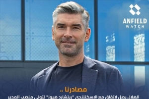 记者：理查德·休斯与利雅得新月达成协议，将出任体育总监 - 资讯配图