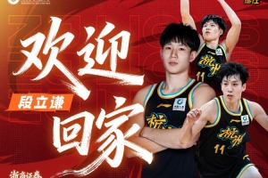 欢迎回家@段立谦！ - 资讯配图