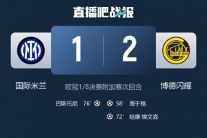 尴尬！葡体狂轰38脚让3追5，国米首回合2球落后轰32脚遭闪耀双杀 - 资讯配图