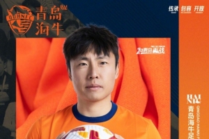 记者:青岛海牛本轮为郑龙举办退役仪式,他目前是一线队助教 - 资讯配图