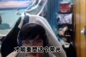 Beryl谈如何重铸LPL荣光：基本功不能有问题 打出阵容存在的意义 - 资讯配图