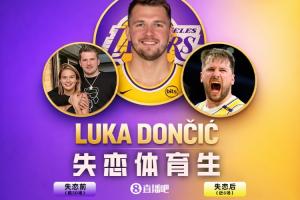 失恋体育生太可怕了！情伤版本东契奇场均轰38.1分9.1板8助！ - 资讯配图