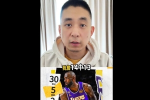 解说：老詹高效14中13湖人双杀火箭 在客场连赢对手两次难度极大 - 资讯配图