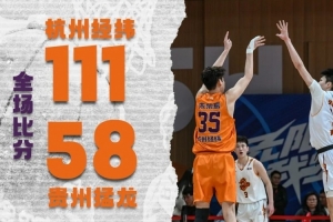 步履不停 主场大胜贵州猛龙 - 资讯配图