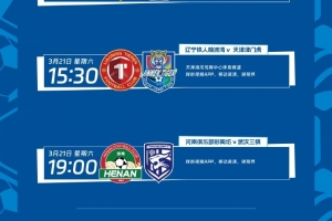 中超第3轮转播计划：CCTV5+转播成渝德比，CCTV16转播京沪大战 - 资讯配图