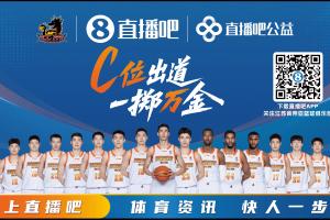 直播吧x江苏男篮「一掷万金」活动第二期 留言赢名额去现场参与！ - 资讯配图