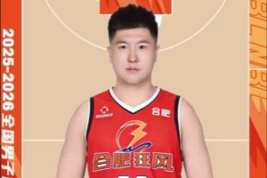 合肥狂风官方：前CBA三冠王球员王薪凯正式加盟 - 资讯配图