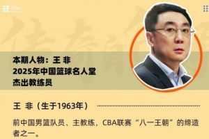 名人往事 | 学 霸 王 非 - 资讯配图