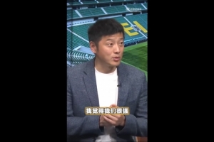 张辛昕谈京沪大战：国安去年踢得非常软弱，今年要展现足够的硬度 - 资讯配图