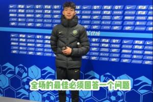 双响当选最佳！王钰栋经过混采区：为什么要回答？一个问题，谢谢 - 资讯配图