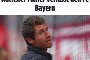 图片报：托马斯·穆勒的弟弟将在本赛季结束后离开拜仁 - 资讯配图