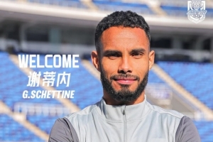 谢蒂内：希望中超经历成为生涯重要篇章 旅欧经验会帮助尽快适应 - 资讯配图