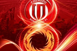 成都蓉城成立八周年:从冲乙、冲甲、冲超,到站上更高的舞台拼搏 - 资讯配图