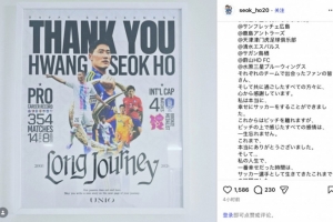 36岁前韩国国脚黄锡镐宣布退役,曾于17年至18年间效力天津泰达 - 资讯配图