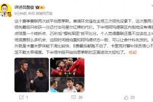 詹俊：阿玛德倒地未获点球是转折点，卡里克对替补球员信心不足 - 资讯配图