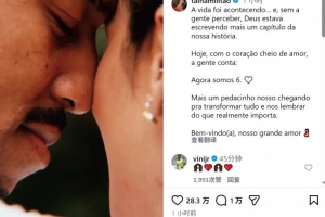 将成为六口之家！米利唐社媒宣布妻子泰纳·卡斯特罗怀孕 - 资讯配图