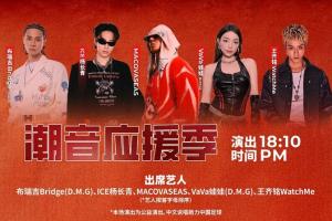 火爆！VaVa、ICE、Bridge、王齐铭等5位说唱助阵今夜“成渝德比” - 资讯配图