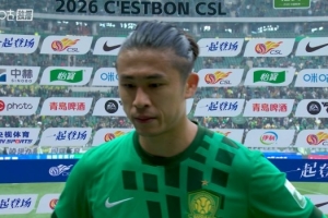 张玉宁:比赛有点可惜,自己进不进球无所谓,希望能尽快主场取胜 - 资讯配图