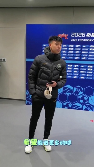 媒体人热议!王钰栋在混采区表现不耐烦,回答一个问题后匆匆离开 - 资讯配图