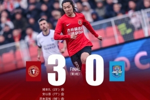 姆本扎安以恩破门邦本宜裕点射 辽宁铁人主场3-0天津津门虎 - 资讯配图