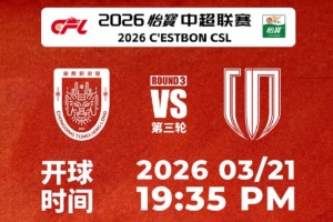 重庆铜梁龙发布文明观赛倡议书:共同书写成渝德比美好篇章 - 资讯配图