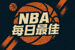 【直播吧评选】3月21日NBA最佳球员 - 资讯配图