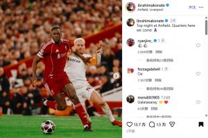 不堪入目！科纳特社媒被辱骂评论刷屏，多人发种族歧视图片 - 资讯配图