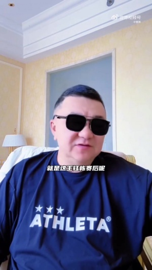 董路为王钰栋发声：要是你被骂90分钟 你还有好气回答别人问题吗 - 资讯配图