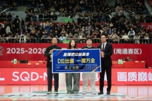 直播吧联合江苏男篮举办“一掷万金”活动 - 资讯配图