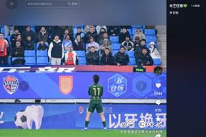 王钰栋晒对阵海牛破门后庆祝照片,配文:爽 舒服 - 资讯配图