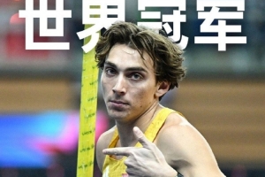 杜普兰蒂斯以6米25打破室内世锦赛男子撑杆跳高纪录，实现四连冠 - 资讯配图
