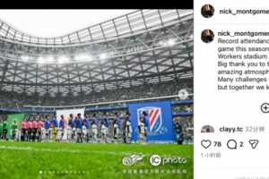 刷新工体上座纪录！国安主帅社媒：感谢最棒的球迷，我们共克难关 - 资讯配图