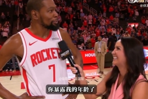 杜兰特：很感激能在火箭球迷面前达成里程碑 他们每场都支持我 - 资讯配图