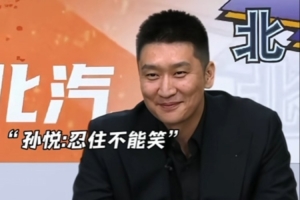 杨鸣调侃孙悦：有一场总决赛进了七八个三分 庆祝动作太嚣张了 - 资讯配图