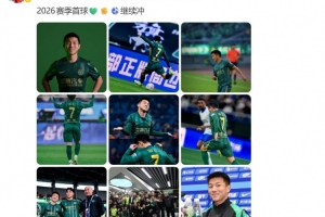 陶强龙社媒庆祝:2026赛季首球✊⚽️继续冲! - 资讯配图
