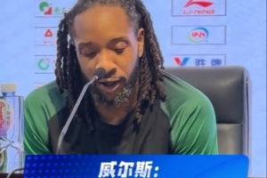 威尔斯：我们打得很努力  但最后时刻没有把握住机会 - 资讯配图