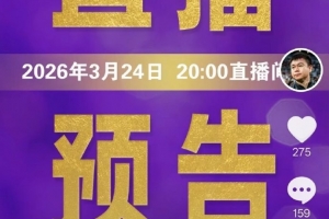 有什么想问的?津门虎主帅于根伟明晚20点将与网友直播互动 - 资讯配图