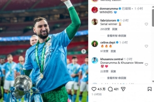 曼城生涯首冠！多纳鲁马社媒晒与冠军奖杯合影：冠军 - 资讯配图